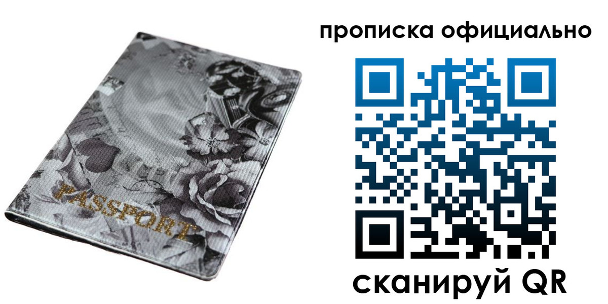 временная регистрация в квартире в Сыктывкаре