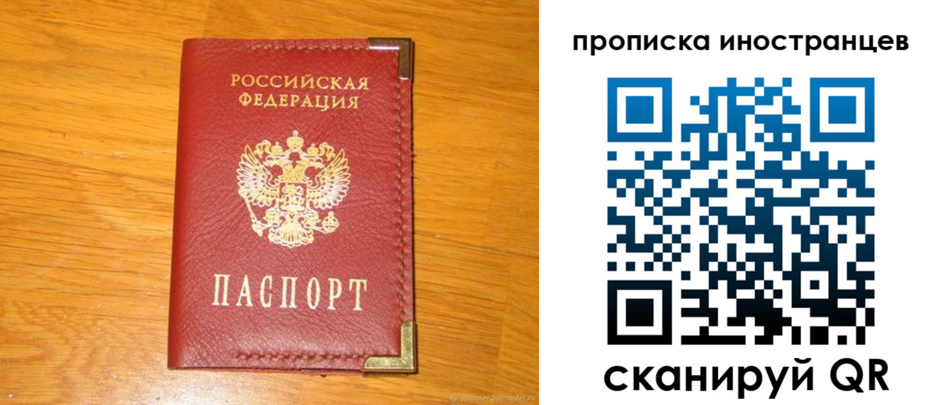 где прописаться в Сыктывкаре