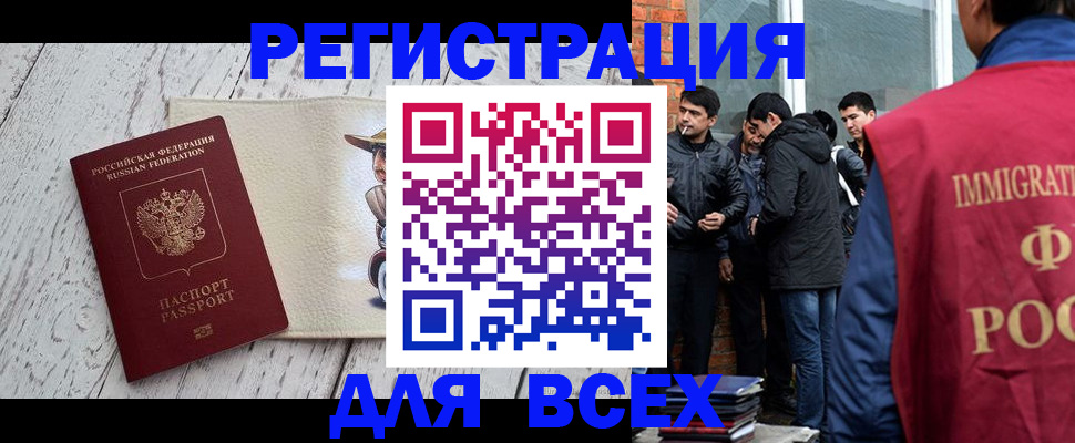 миграционный учет в Сыктывкаре