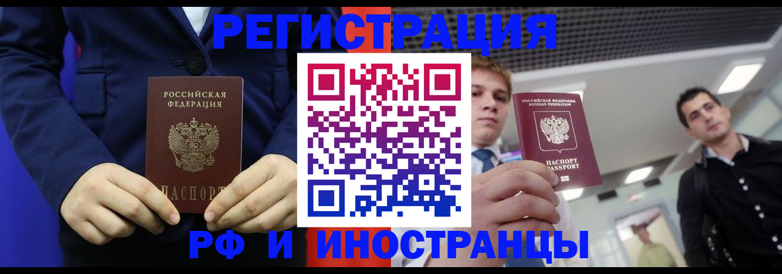 где прописаться в Сыктывкаре