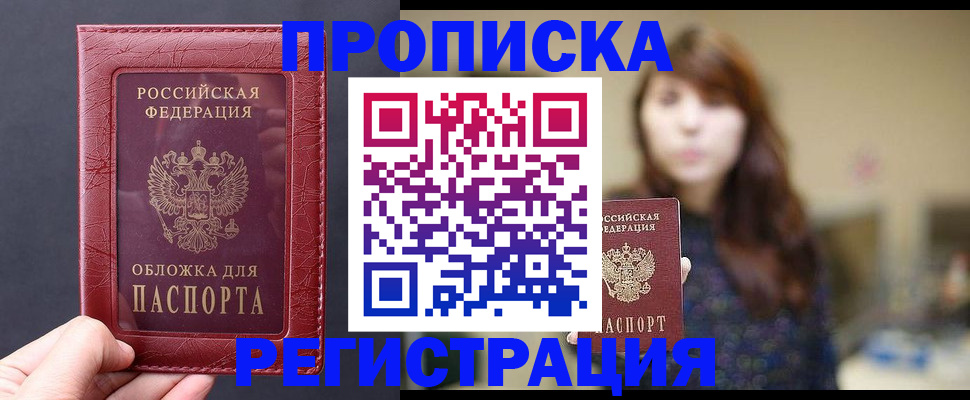 временная регистрация поиск в Сыктывкаре