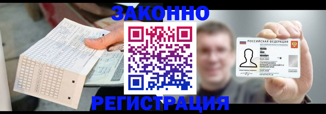 прописка законно в Сыктывкаре
