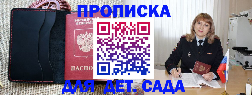 временная регистрация гарантия в Сыктывкаре
