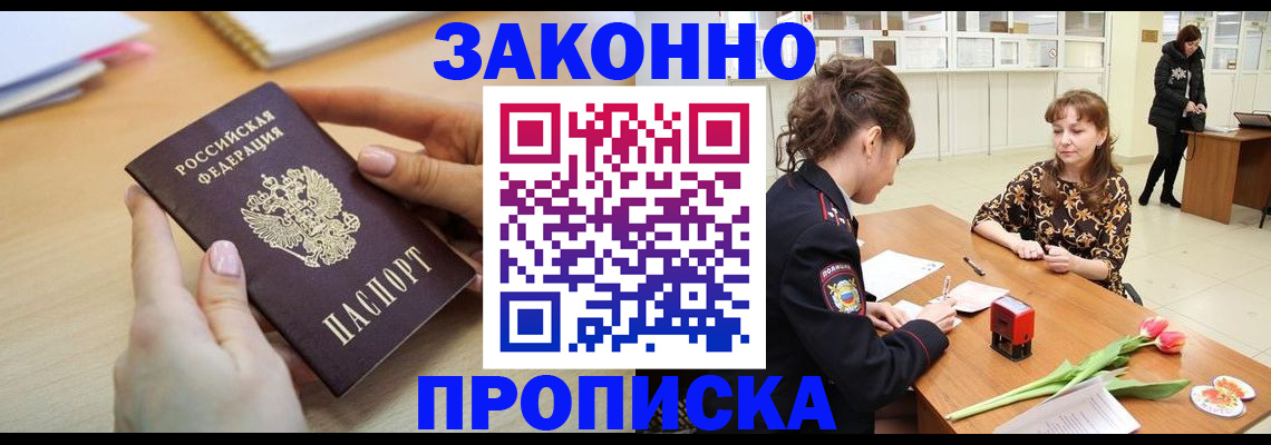 пропишу в квартире в Сыктывкаре