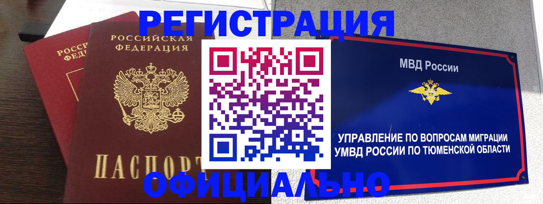 временная регистрация в Сыктывкаре
