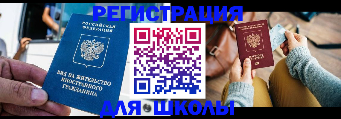 где прописаться в Сыктывкаре