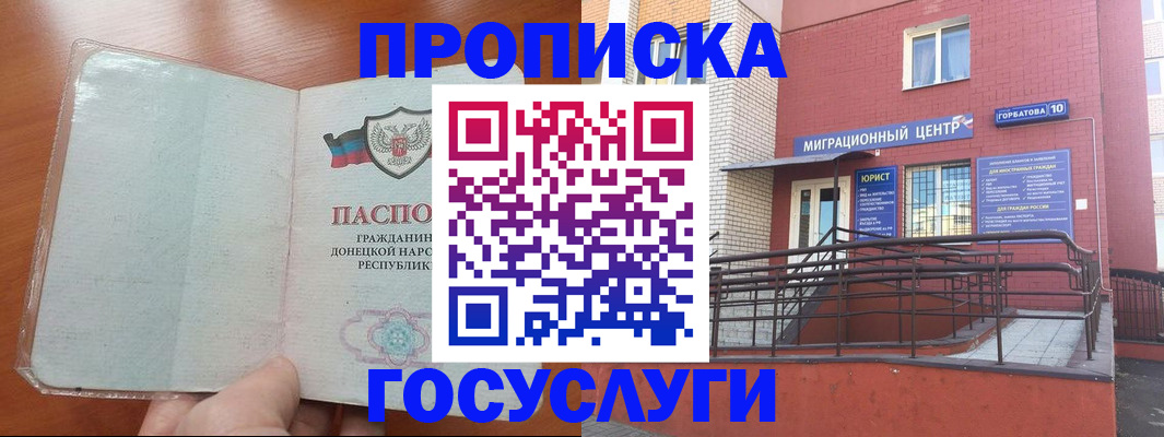 временная регистрация для всех в Сыктывкаре