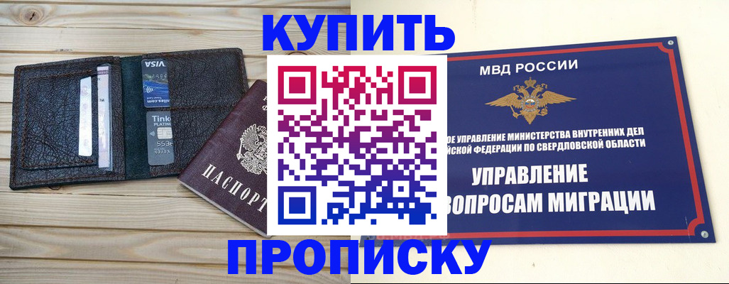 прописка поиск в Сыктывкаре